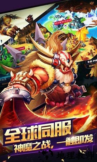 神之大陆游戏 v1.0 安卓版 1
