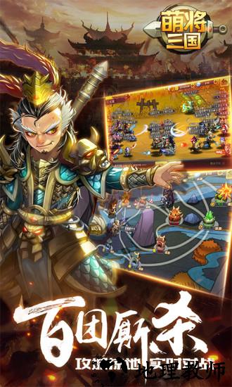 萌将三国oppo手机版 v1.13.7 安卓版 2