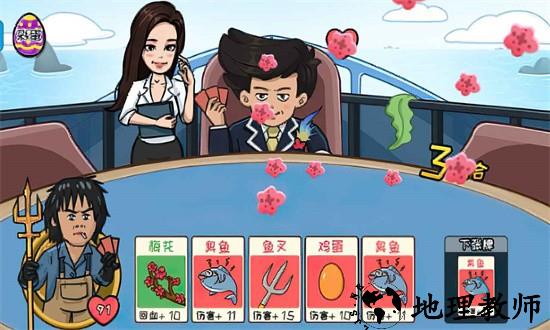 夺回秋雅游戏 v1.0 安卓版 3