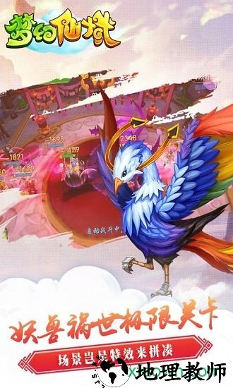 梦幻仙域 v1.5.2 安卓版 2
