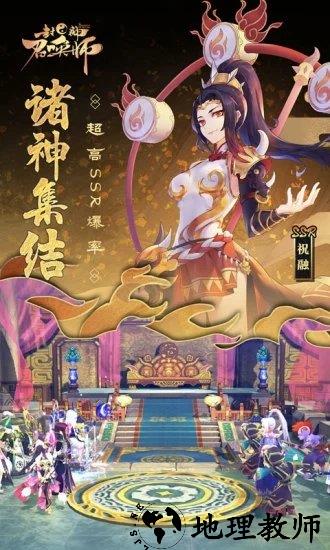 封神召唤师uc手游 v3.8.0 安卓版 1