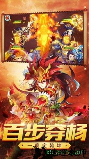 新神魔三国红包版 v1.002 安卓版 1