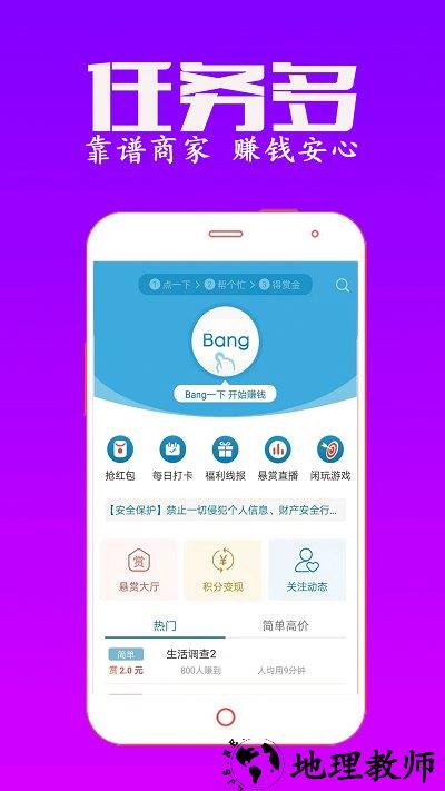众人帮软件 v4.61 安卓最新版 1