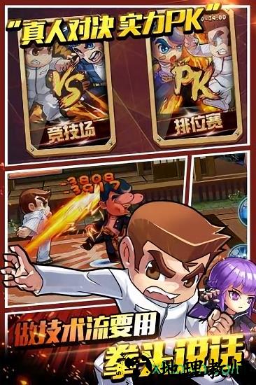 热血高校手游 v1.5.18 安卓版 1