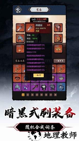 暗黑剑侠最新版 v1.0.2 安卓版 1