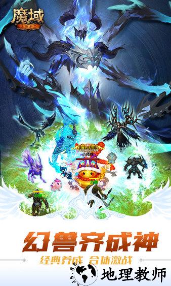 魔域手游九游版 v10.8.0 安卓版 0