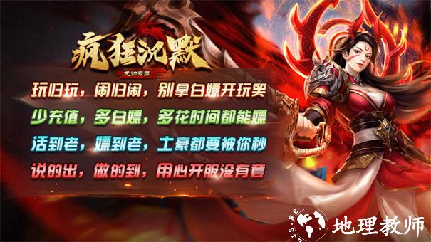 龙帅疯狂沉默专属截图