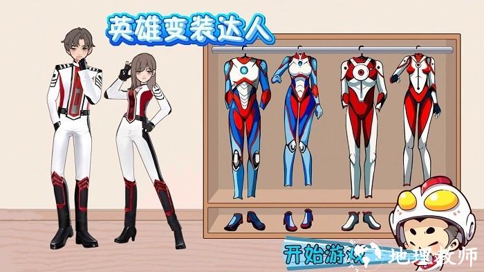 英雄变装达人手机版 v1.0 安卓版 2