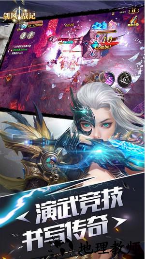 剑风战记百度版 v1.8.0 安卓版 3
