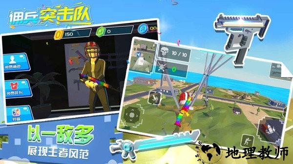 佣兵突击队最新版 v1.5.8 安卓版 0
