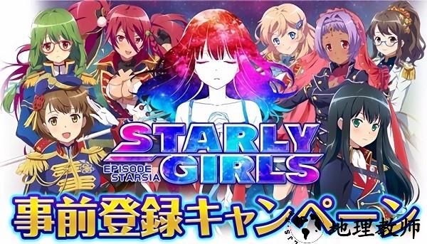 星娘收藏手机版 v1.0.0 安卓版 1