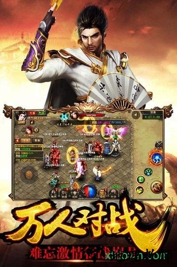传奇盛世变态版 v1.4.0 安卓版 0