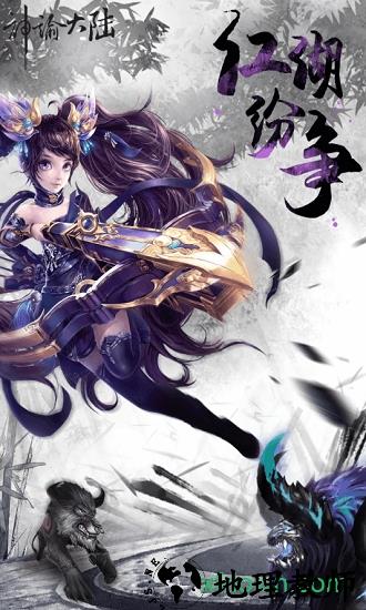 神谕大陆果盘版 v1.0.2-20220321072940 安卓版 2