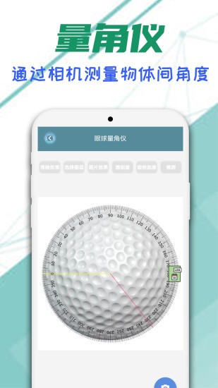 智能ar尺子最新版 v230823.1 安卓版 1