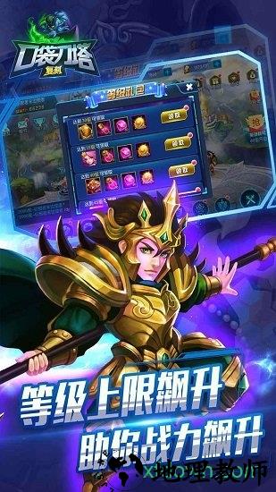 口袋刀塔最新版本 v1.1.5 安卓版 1