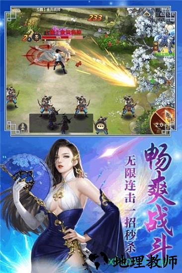 灵剑传说游戏 v1.0.01 安卓版 1