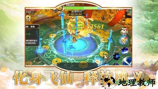 梦仙灵果盘版 v1.0.0 安卓版 0