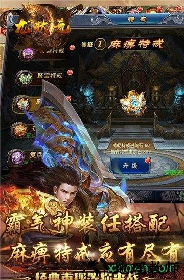 龙状元h5游戏 v1.0.0 安卓版 1