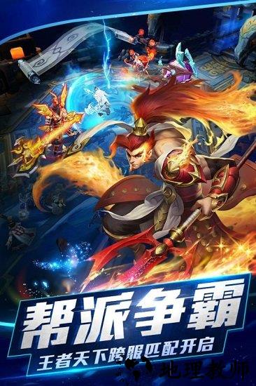 乱斗西游2安峰最新版本 v1.0.134 安卓版 1