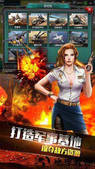 九游钢铁战争手游 v8.3.0 安卓版 0