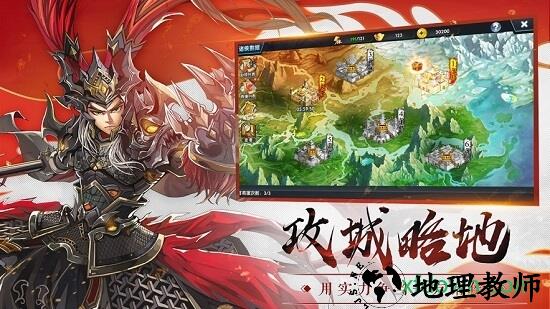 战龙无双九游版 v1.0 安卓版 0