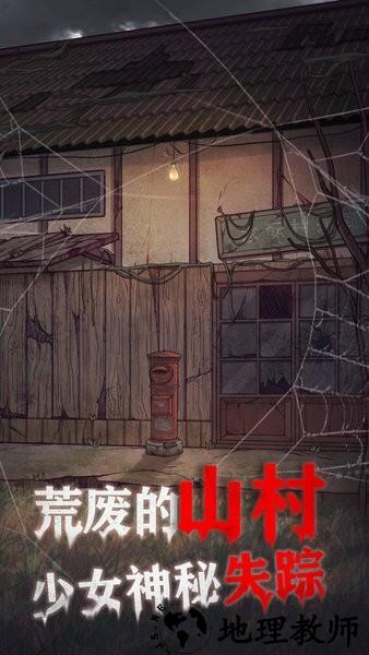 极限逃脱之咒村奇案最新版 v1.5.4 安卓版 2