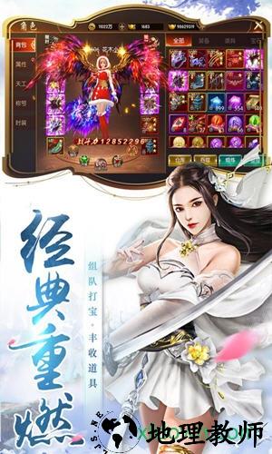 圣灵online bt版 v2.35247 安卓版 3