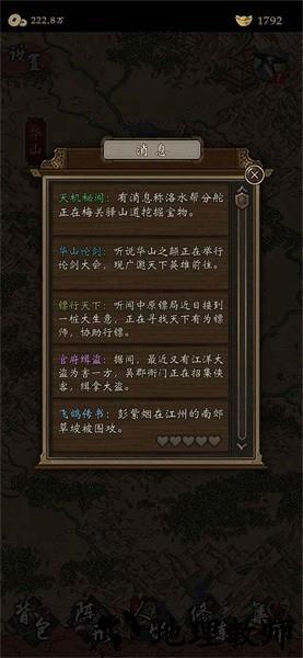 藏武手游 v1.3 安卓版 4