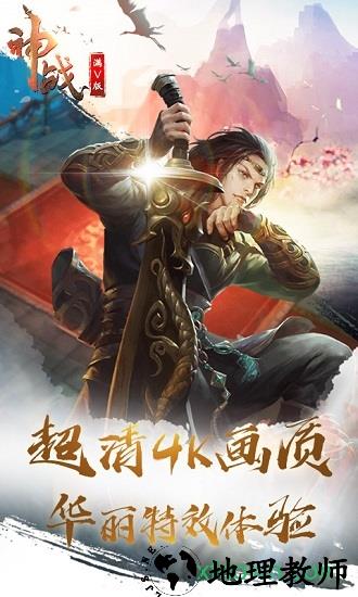 神战bt满v版手游 v1.0.0 安卓版 0
