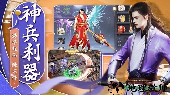 一念成魔红包版手游 v1.3.4 安卓版 2