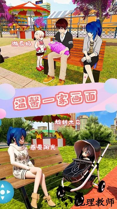模拟家园手游 v1.2 安卓版 1