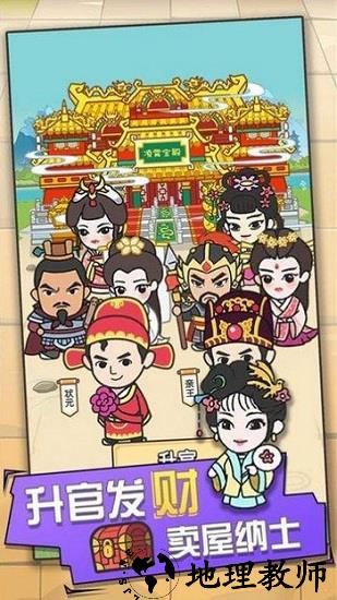天命九州传手游 v1.10.29 安卓版 2