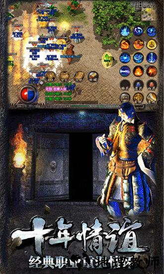 热血传说单机版2019 v1.0.5200 安卓正版 2