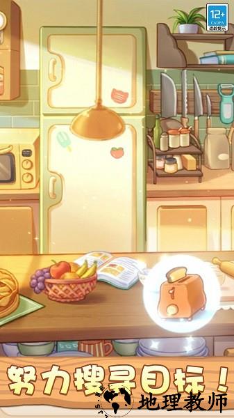奇妙大作战游戏 v1.0.1 安卓版 3