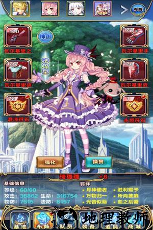 女神新纪元手游 v1.1.0.00730013 安卓版 2