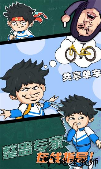 高中模拟器2中文版 v1.0.1 安卓版 1