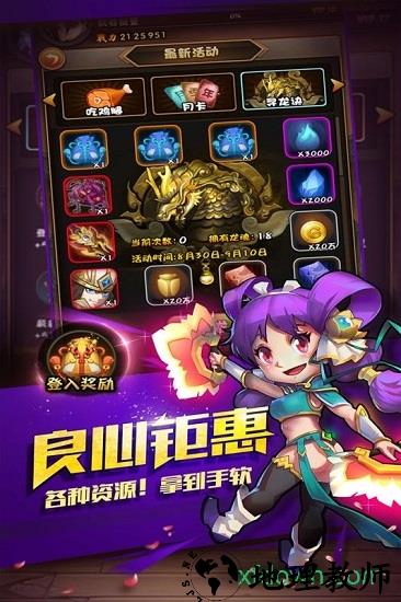 九游热血三国手机版 v1.8 安卓版 0