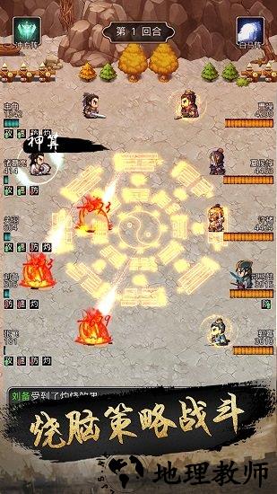 仙国志官方版 v1.14.0 安卓版 0