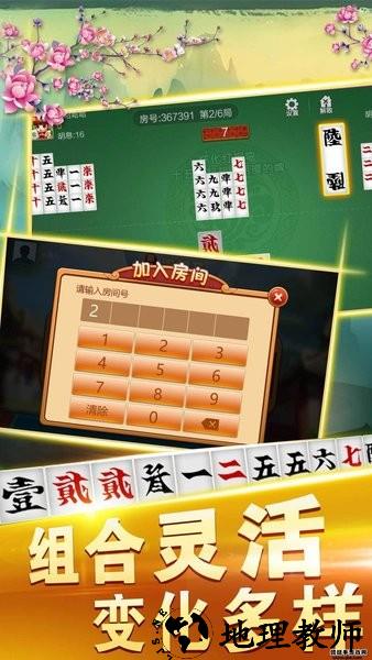 邵阳牵手跑胡子正版 vv1.1.301 安卓版 1
