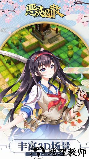 恶灵退散手游 v0.1.9 安卓版 1