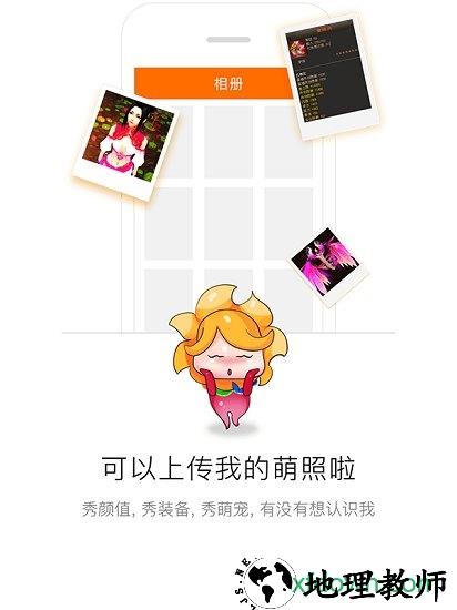 天龙八部畅游十 v2.17.5 安卓版 0