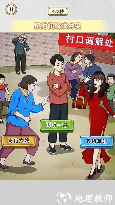 帮她提高生活质量手机版 v1.0 安卓版 1
