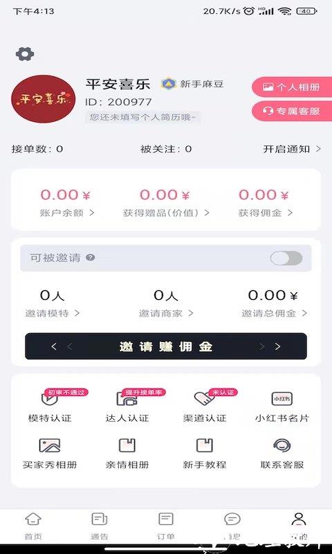 集美麻豆平台 v1.8.6 安卓版 0