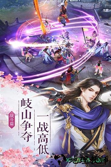 剑侠奇缘满v版 v1.0.1 安卓版 3