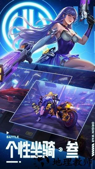 源战役手游 v2.0 安卓版 1