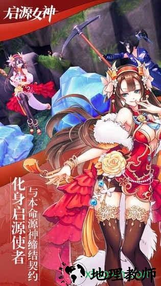 启源女神oppo版 v2.3.0 安卓版 2