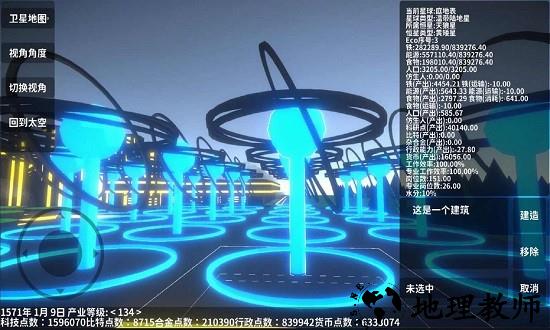遗民最新版 v0.8 安卓版 2
