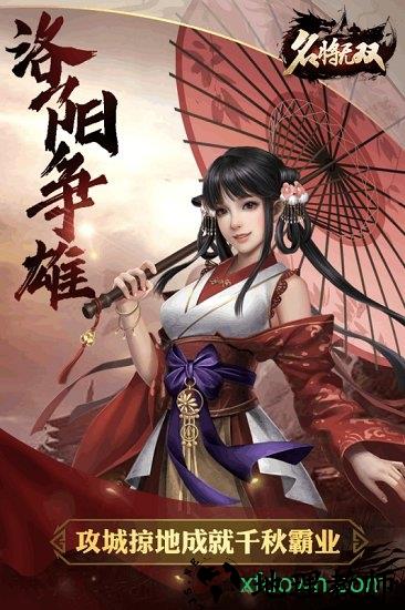 名将无双手游 v1.2.0 安卓版 1