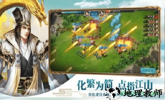 诸侯纷争天机变至尊版 v1.0 安卓版 0
