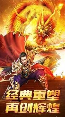 天境大陆传奇截图